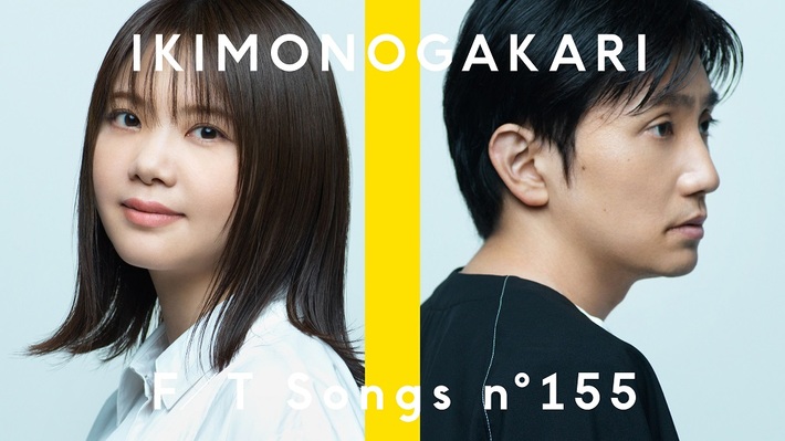 いきものがかり、"THE FIRST TAKE"にて最新楽曲「今日から、ここから」披露。メンバーふたりだけでの一発撮りパフォーマンスに初挑戦