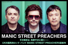 MANIC STREET PREACHERSの特集公開。その嘆きは、色鮮やかに輝く――UKの国民的ロック・バンドが3年ぶりのスタジオ・アルバム『The Ultra Vivid Lament』を明日9/10リリース