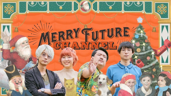 眉村ちあき、三越伊勢丹"メリー・フューチャー チャンネル"でナレーションに初挑戦。新曲「シュリティカルマジック」を提供