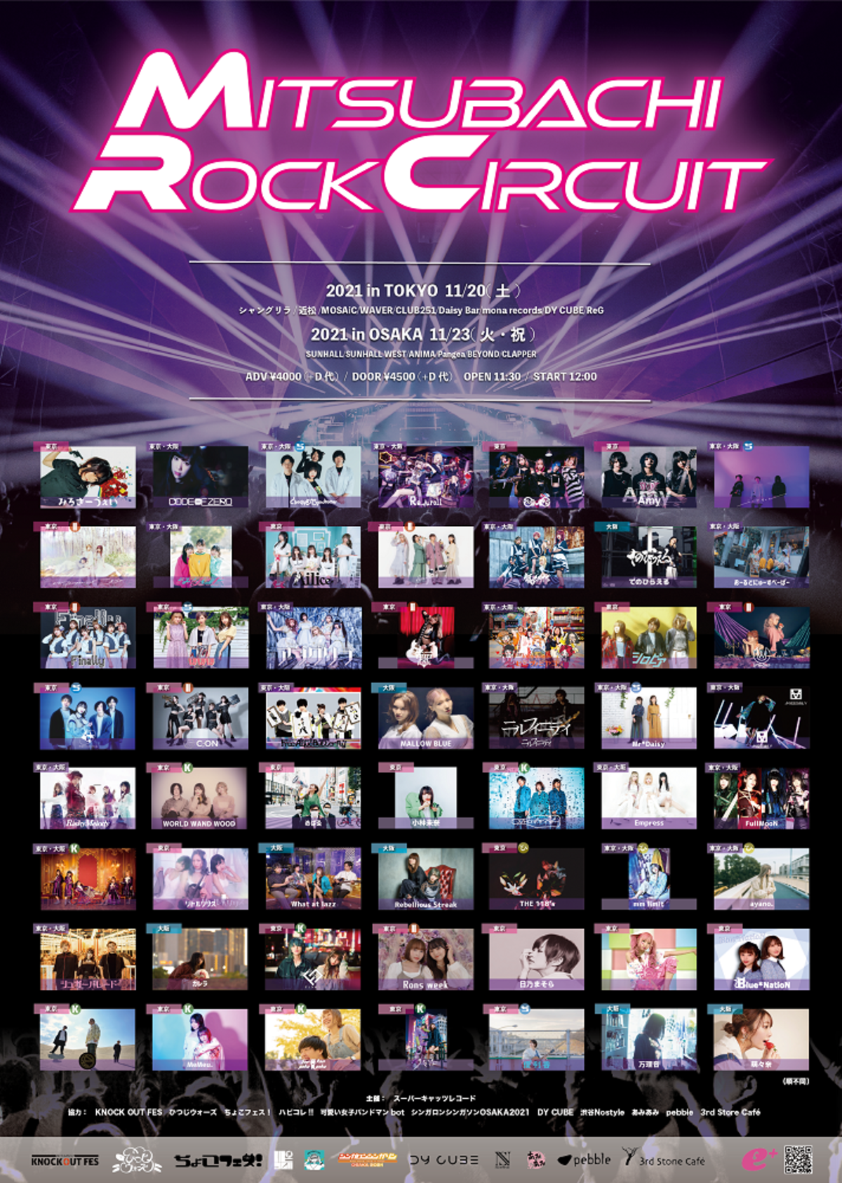 女性vo限定サーキット フェス Mitsubachi Rock Circuit 21 第3弾アーティストで優利香 Iris Mondo 小林未奈 Metro Policaら決定