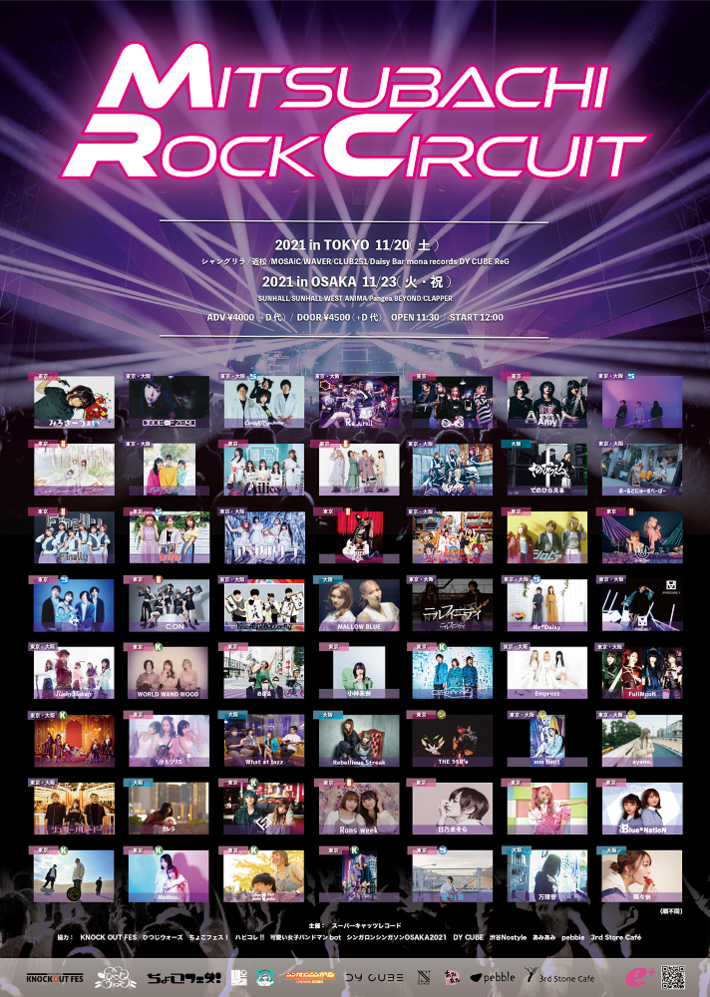 女性Vo限定サーキット・フェス"MITSUBACHI ROCK CIRCUIT 2021"、第3弾アーティストで優利香、IRIS MONDO、小林未奈、metro policaら決定