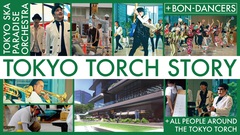 東京スカパラダイスオーケストラ、本日グランド・オープンのTOKYO TORCHオリジナル・テーマ・ソング「SKA! BON-DANCE～We Welcome The Spirits」制作。コラボ・ムービー公開