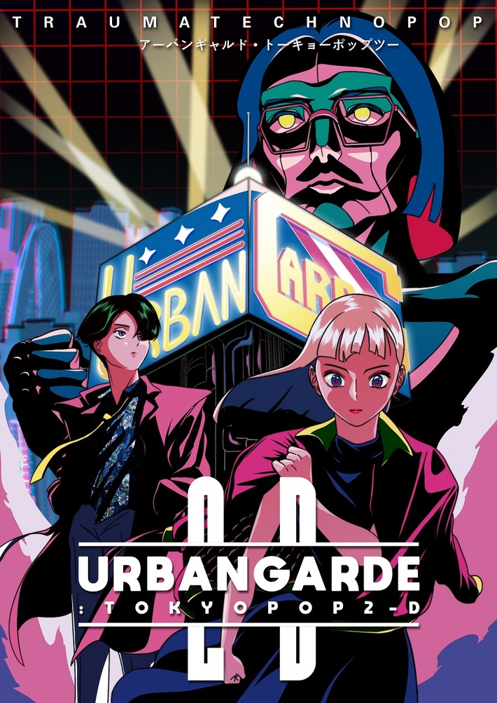 アーバンギャルド、ニュー・シングル『TOKYOPOP2-D』カセットでリリース