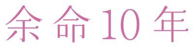 yomei_logo.jpg