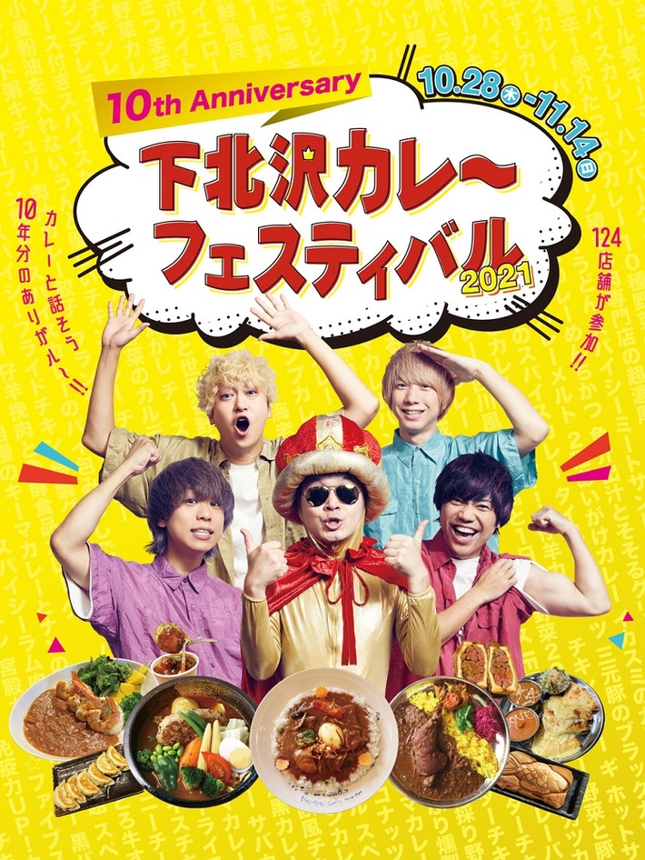 KEYTALK、10/28-11/14開催の"下北沢カレーフェスティバル2021"スペシャル・アンバサダーに就任。テーマ楽曲「魔ガレー」書き下ろし