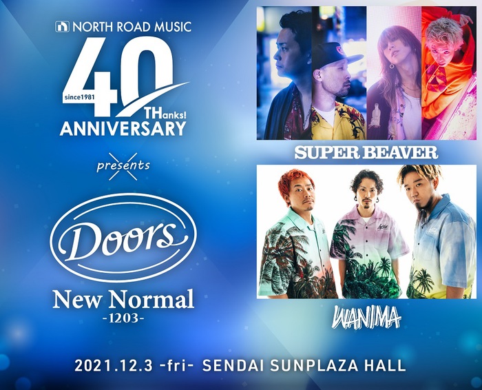 SUPER BEAVER、WANIMA出演。"NORTH ROAD MUSIC 40th Anniversary presents Doors New Normal -1203-"、仙台サンプラザホールで開催決定