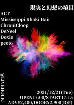 Mississippi Khaki Hair、ChroniCloop、DeNeel、Doxie、peeto出演。"現実と幻想の境目"、下北沢LIVEHOLICにて12/21開催決定