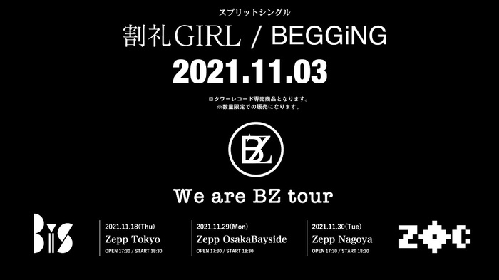 BiS×ZOC、スプリット・シングル『割礼GIRL/BEGGiNG』発売＆東名阪Zepp対バン・ツアー開催をタワレコ渋谷にて緊急ゲリラ解禁
