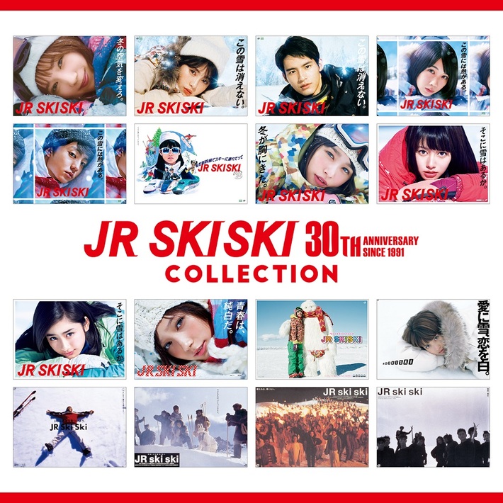マンウィズ、セカオワ、ドロス、back number、マカえん、sumika、Eveらの楽曲収録。"JR SKISKI"30周年記念したコレクション・パッケージ発売決定