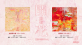 空白ごっこ、明日10/20リリースの2nd EP『開花』全曲トレーラー公開