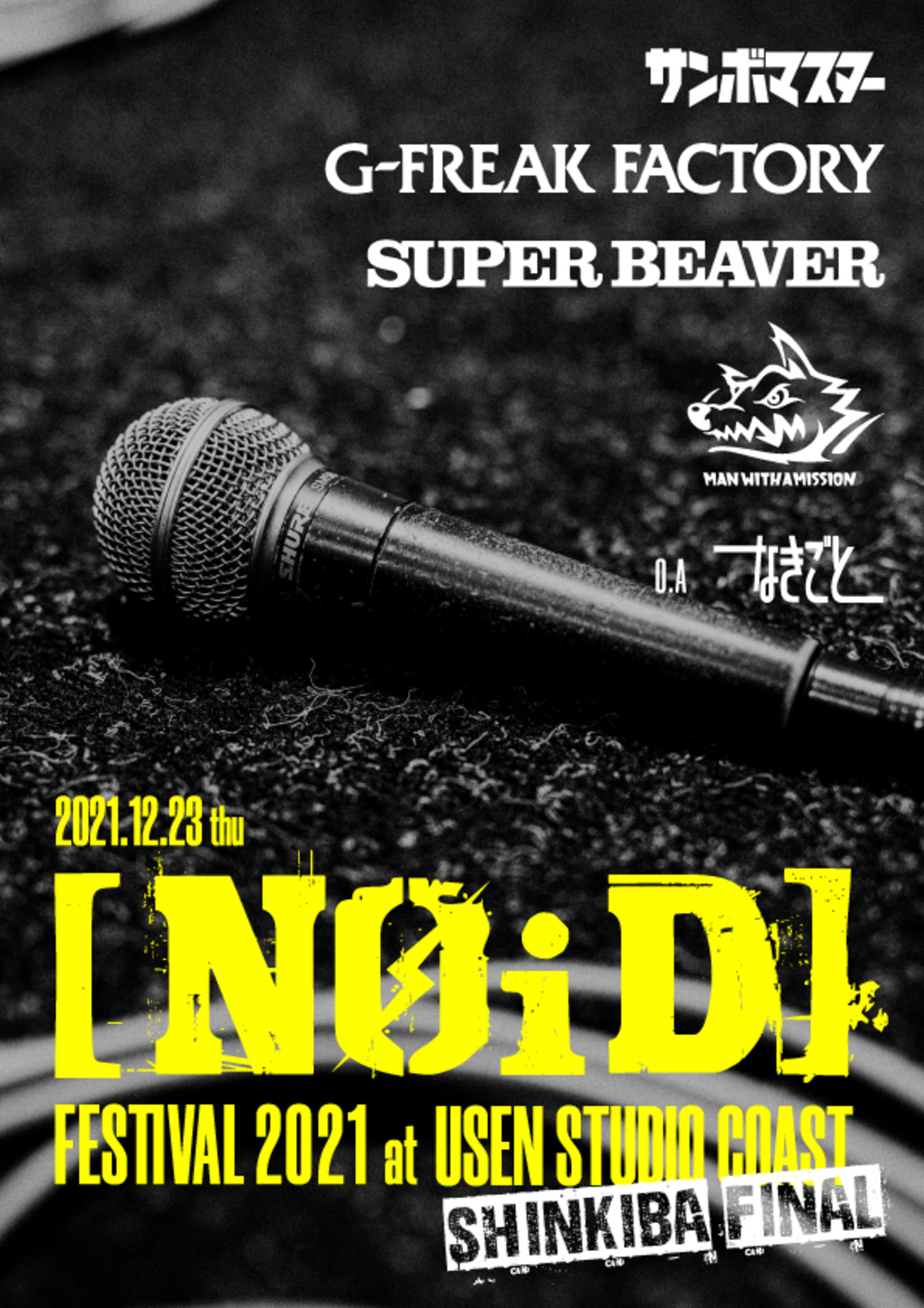Noid Festival 21 12 23にusen Studio Coastにて開催決定 マンウィズ Super Beaver サンボマスター ジーフリ出演 O A になきごと