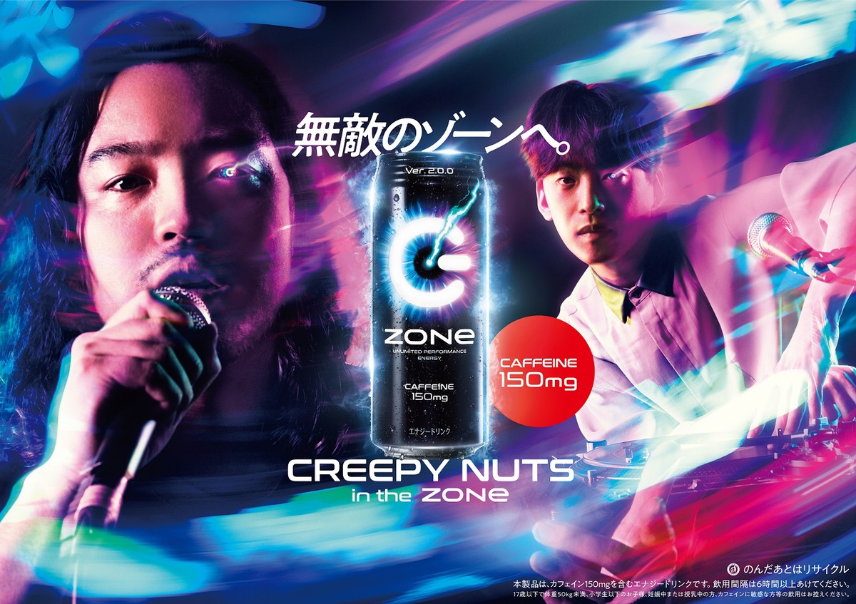 Creepy Nuts、スケートボーダー 白井空良、アニメ