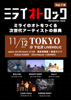 "ミライオトロック vol.116"、下北沢LIVEHOLICにて11/12開催。BULLISH、GARAGE DOG!!、Limit×Zone、MIGHTY HOPE、Vers∞が出演