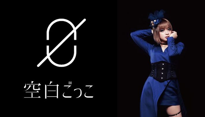 空白ごっこ、MARiA （GARNiDELiA）がTVアニメ"闘神機ジーズフレーム"のOP、EDテーマ担当決定