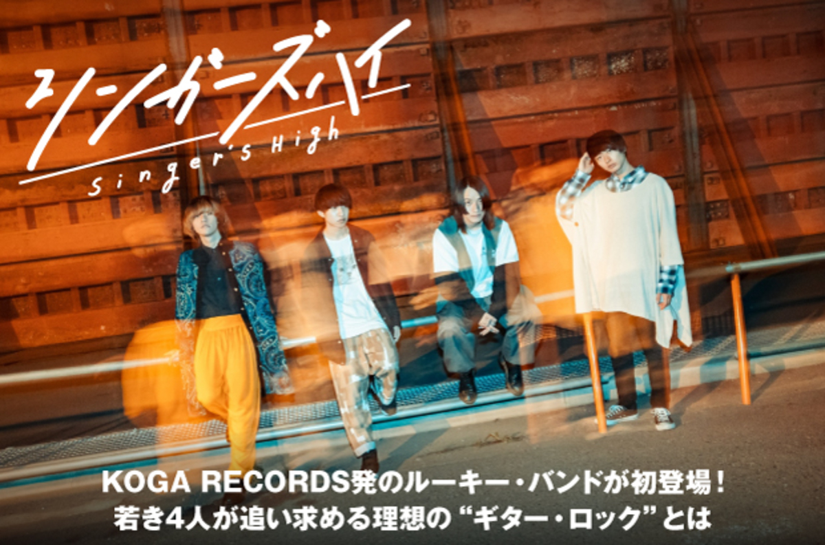 シンガーズハイ タオル 青 シンガーズハイ Singer's High タオル 青