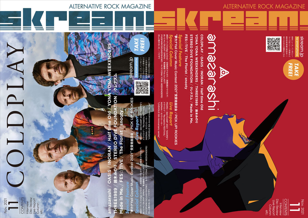 COLDPLAY／amazarashi 表紙】Skream!11月号、11/1より順次配布開始。PEDRO、ネクライトーキー、