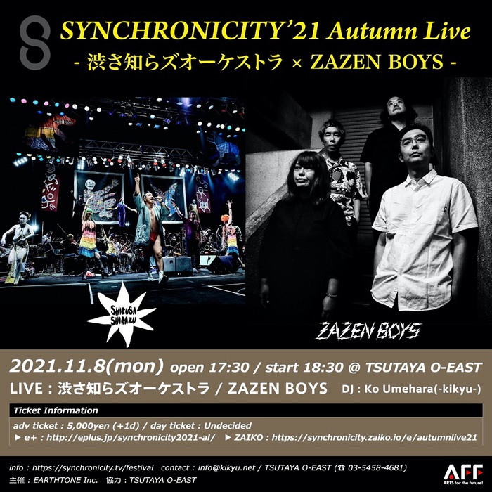 ZAZEN BOYS × 渋さ知らズオーケストラのツーマン・ライヴが決定。"SYNCHRONICITY'21 Autumn Live"、渋谷TSUTAYA O-EASTにて11/8開催