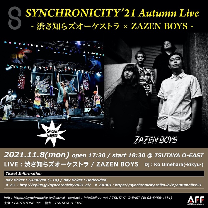 ZAZEN BOYS × 渋さ知らズオーケストラのツーマン・ライヴが決定。"SYNCHRONICITY'21 Autumn Live"、渋谷TSUTAYA O-EASTにて11/8開催