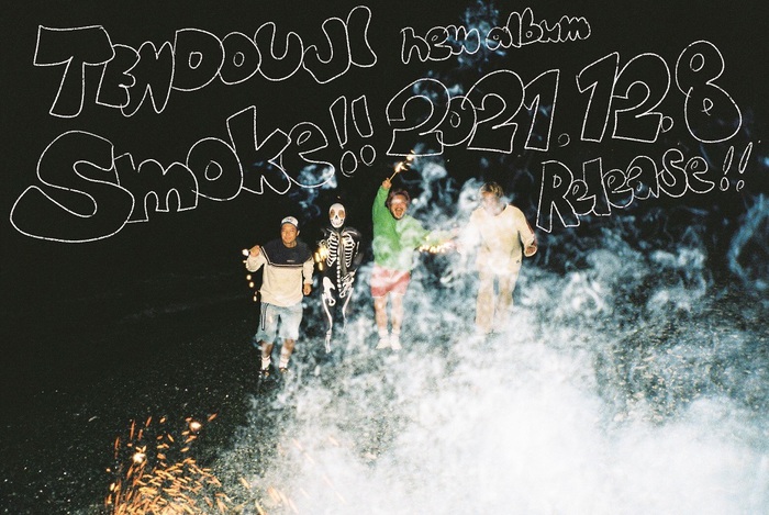 TENDOUJI、今年2枚目となるニュー・アルバム『Smoke!!』12/8リリース決定。先行配信シングル第2弾「I don't need another life」10/8リリース