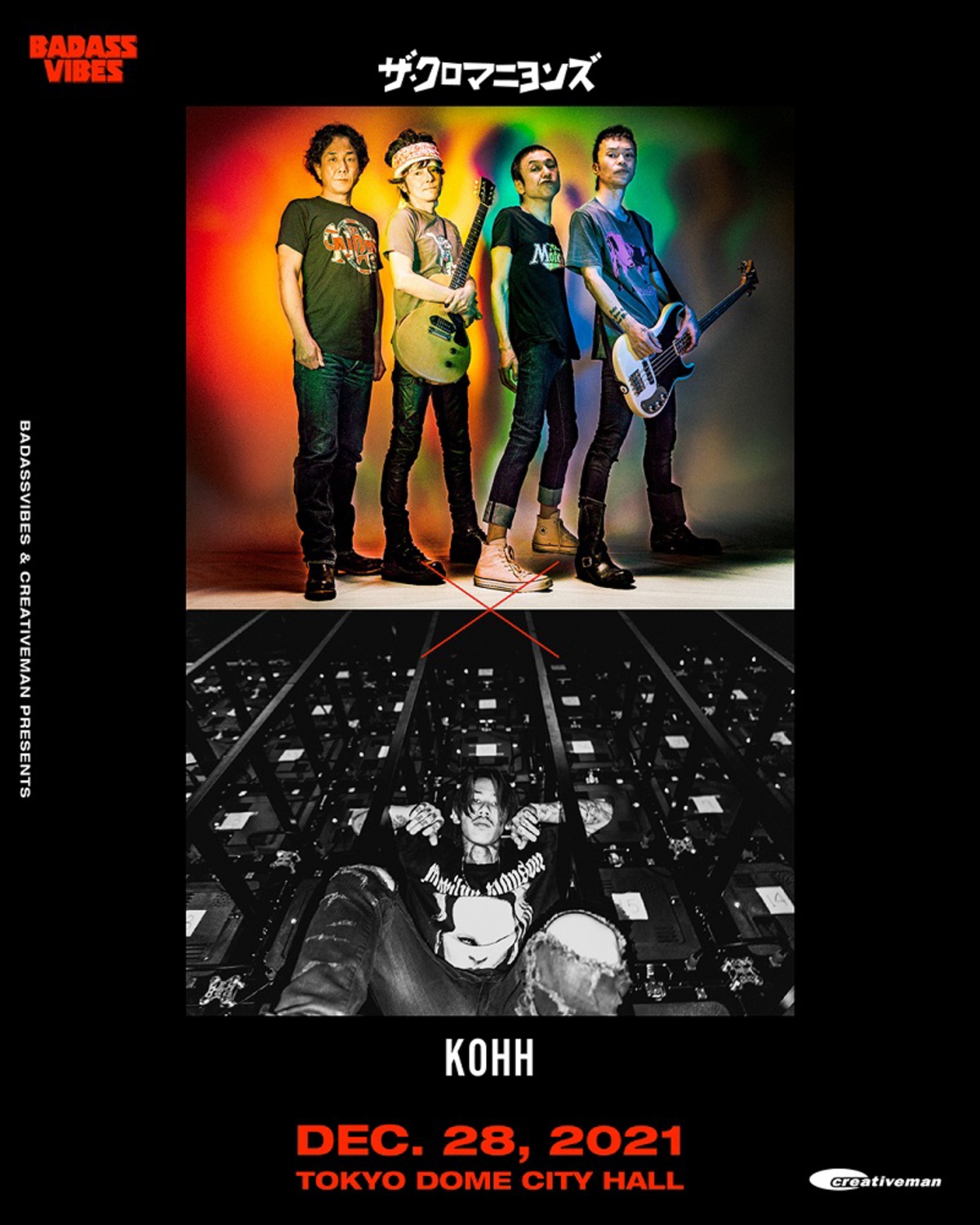 ザ・クロマニヨンズ × KOHH、音楽イベント