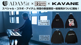 ピアノ・インスト・シーンのトップランナー、ADAM at×GEKIROCK CLOTHING×KAVANE Clothingのスペシャル・コラボ・アイテム待望の一般販売がスタート