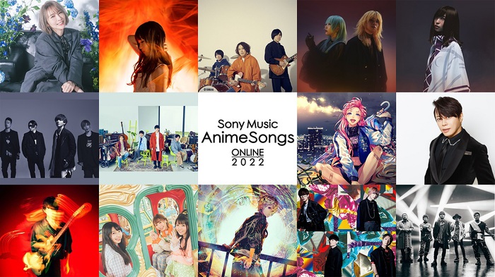 ブルエン、KANA-BOON、sumika、Aimer、TK、FLOWらが集結。アニメ主題歌オンライン・フェス"Sony Music AnimeSongs ONLINE 2022"1/8-9開催決定