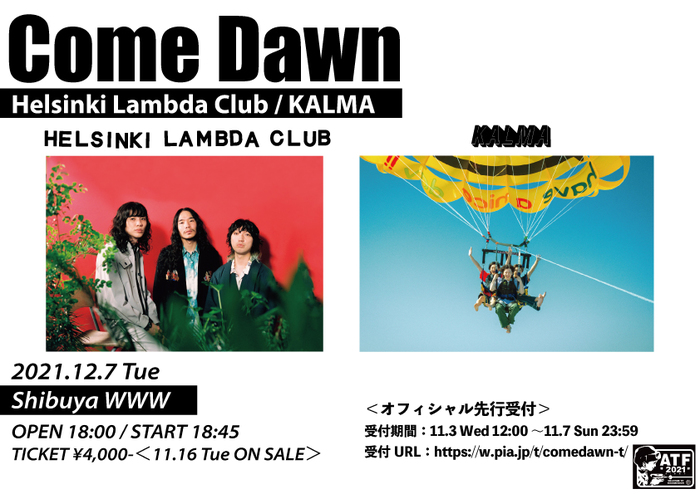 Helsinki Lambda Club × KALMA、初ツーマン・ライヴ"Come Dawn"渋谷WWWにて12/7開催