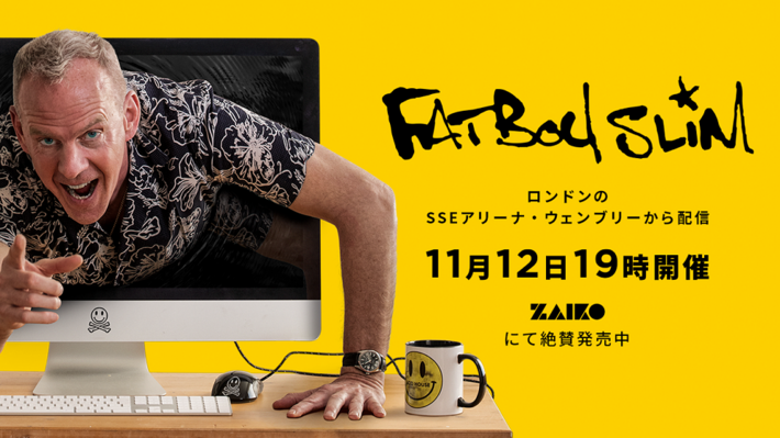 FATBOY SLIM、ロンドン ウェンブリー・アリーナ公演を配信決定