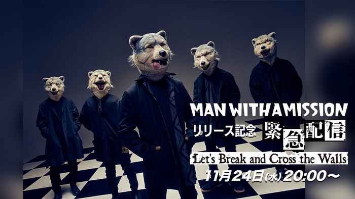 MAN WITH A MISSION、ニュー・アルバム『Break and Cross the Walls I』発売記念の緊急特番をリリース日11/24配信決定