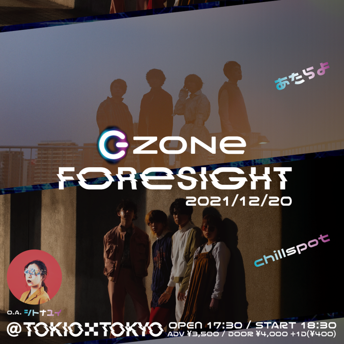 あたらよ、chilldspot出演。エナジー・ドリンク"ZONe"×ライヴハウス"TOKIO TOKYO"によるコラボ・イベント"ZONe FORESIGHT"第5弾が12/20開催決定