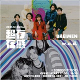 w.o.d. × BREIMEN、TOKIO TOKYOによるライヴ企画"超存在感"にて12/23にツーマン・ライヴ決定