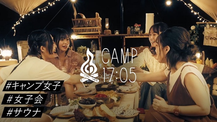 フィロソフィーのダンス、YouTubeチャンネル"CAMP17:05"に初出演。この日のためだけのアコースティック・バンド編成でライヴ・パフォーマンスも