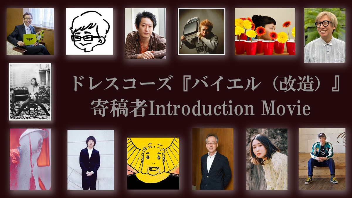 【高知インター店】 dresscodes_kikosha-thumb- アート・デザイン・音楽