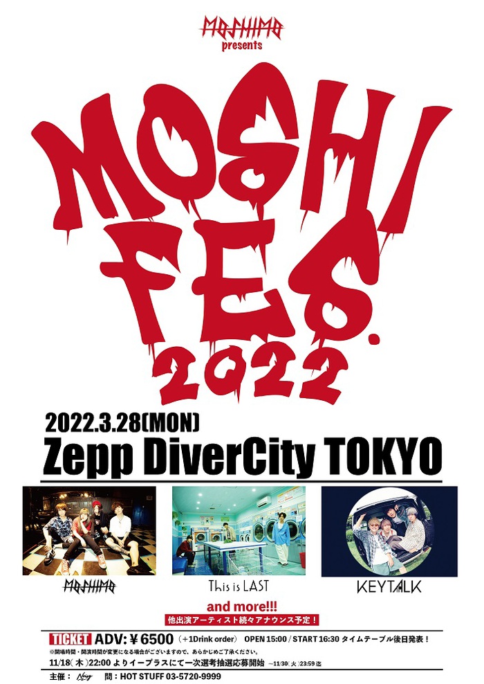 MOSHIMO、主催ロック・フェス"MOSHIFES.2022"開催決定。第1弾アーティストでKEYTALK＆This is LAST発表。[Road to "MOSHIFES.2022" TOUR]も
