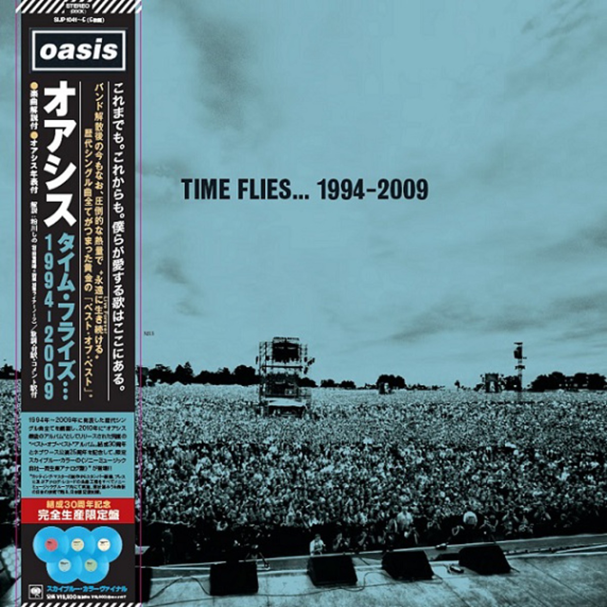 Whatever / Oasis 7inch オアシス 7インチ レコード - レコード