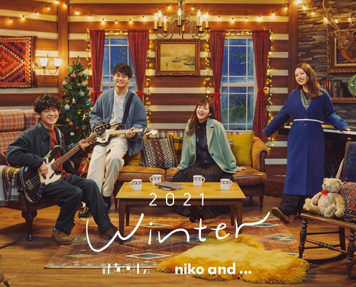 緑黄色社会、"niko and ..."とのスペシャル企画第4弾で「Joy to the world(もろびとこぞりて)」をカバー。プロモーション・ビデオ公開