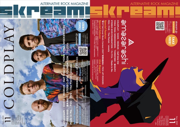 【COLDPLAY／amazarashi 表紙】Skream!11月号、本日11/1より順次配布開始。PEDRO、ネクライトーキー、"BAYCAMP"、ドラマストアのライヴ・レポート、OASIS特集、INORAN、Half time Old、ヨナヨナ、鈴木みのりのインタビュー、"夢カナYell"受賞者座談会など掲載