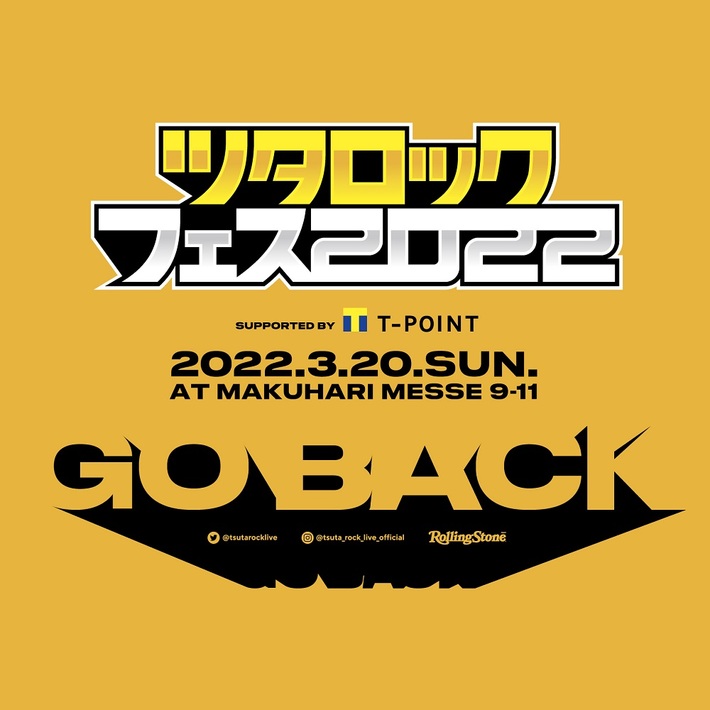 "ツタロックフェス2022"、幕張メッセ国際展示場にて来年3/20開催決定