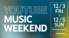 RADWIMPS、岡崎体育、YOASOBI、阿部真央、ビッケブランカ、インディゴ、クリープ、Uru、ビーバーら参加。"YouTube Music Weekend vol.4"、12/3-5開催