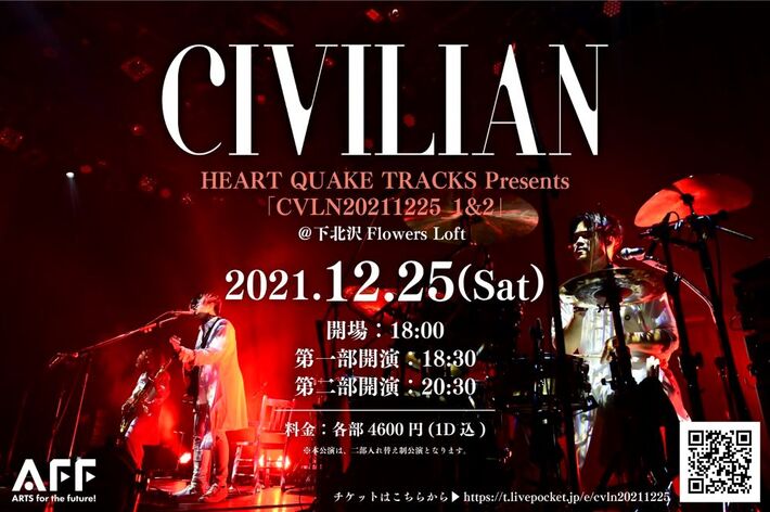 CIVILIAN、12/25にクリスマス・ワンマン・ライヴ"CVLN20211225_1&2"開催