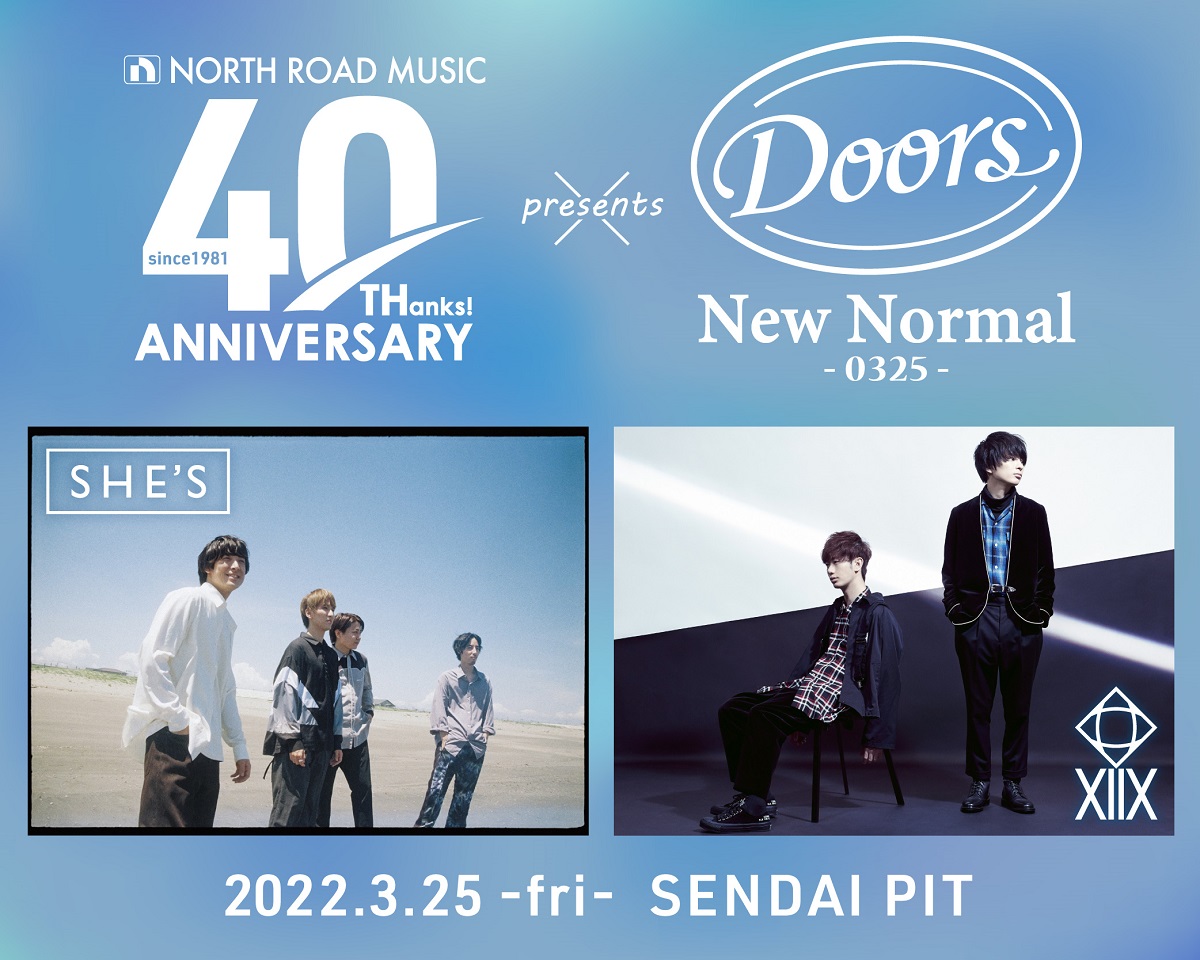 She Sとxiixがツーマン North Road Music 40th Anniversary Presents Doors New Normal 0325 仙台pitにて開催決定