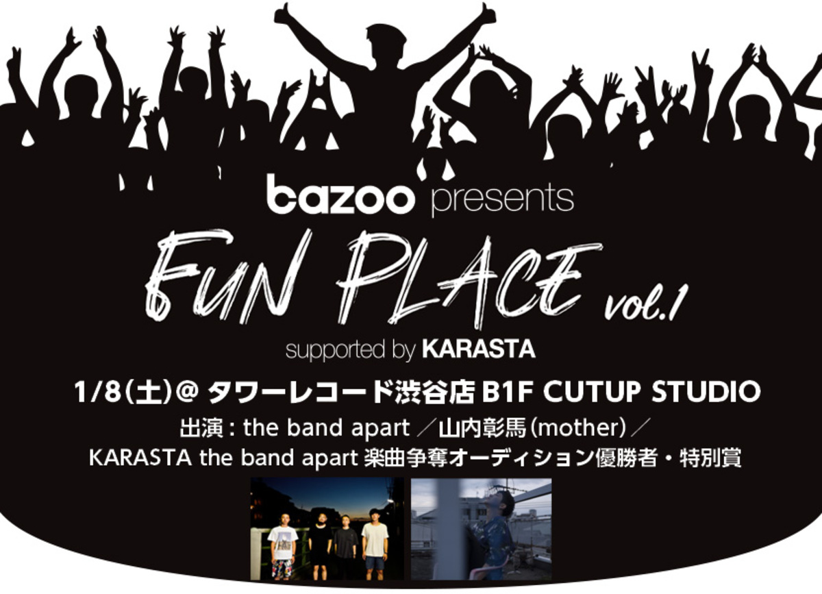 The Band Apart 山内彰馬 Mother 出演 Bazoo Presents Fun Place Vol 1 タワレコ渋谷店cutup Studioで開催