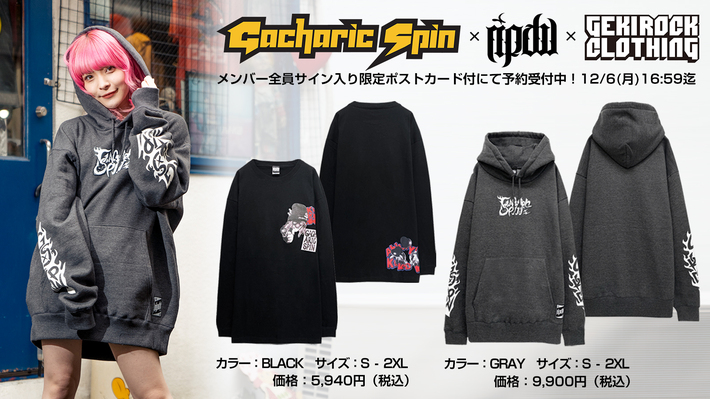 Gacharic Spin×RIP DESIGN WORXX×GEKIROCK CLOTHINGスペシャル・コラボ・アイテム、本日16:59予約締切。特典としてメンバー全員サイン入り限定ポストカードをプレゼント。