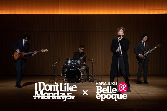 I Don't Like Mondays.、松本まりか主演ドラマ"それでも愛を誓いますか？"主題歌「音楽のように」MVを12/26公開。ベルエポック美容専門学校とコラボ