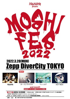 MOSHIMO、主催ロック・フェス"MOSHIFES.2022"第2弾アーティストとしてオーイシマサヨシが決定