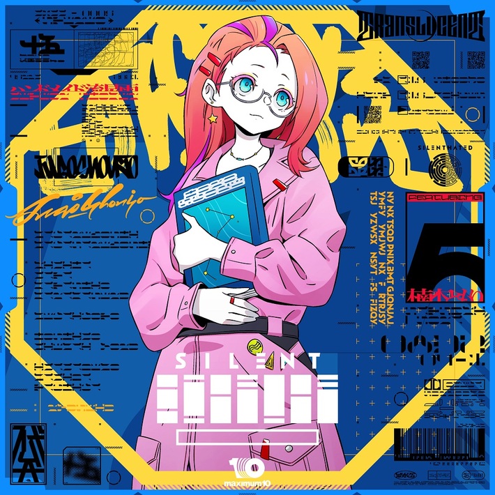 十五少女、楠木ともりがCV務める"RE:SING'LE"プロジェクト第2弾「ハンドメイド流星雨（皐月ソラの場合）」来年1/12リリース。ティーザー・ムービー公開