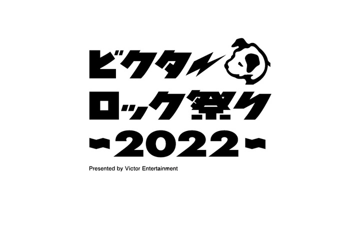"ビクターロック祭り2022"、3年ぶり開催決定。キックオフ・イベント新設。オーディション応募もスタート