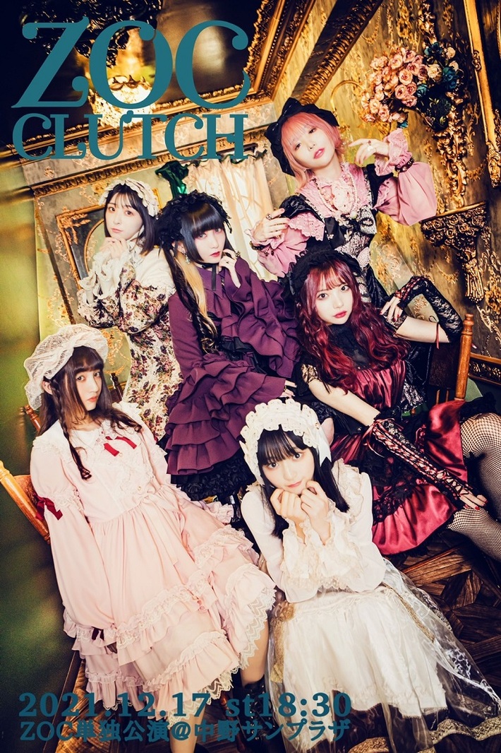 ZOC、中野サンプラザで開催する今年の集大成ワンマン・ライヴ"ZOC CLUTCH 2021"配信が決定