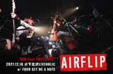 AIRFLIPのライヴ・レポート公開。"音を止めずに続けていく"という意志が強く漲った、最新アルバム『RED』携えた全国ツアー"RED Tour 2021-2022"初日の下北沢LIVEHOLIC公演をレポート