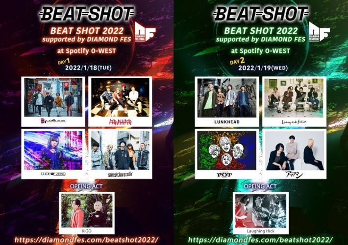 Bentham、MOSHIMO、Lenny code fiction、CODE OF ZERO、POTら出演。オール・ジャンルなイベントを展開する"DIAMOND FES"より"ロック"に特化したイベント"BEAT SHOT"1/18-19開催決定